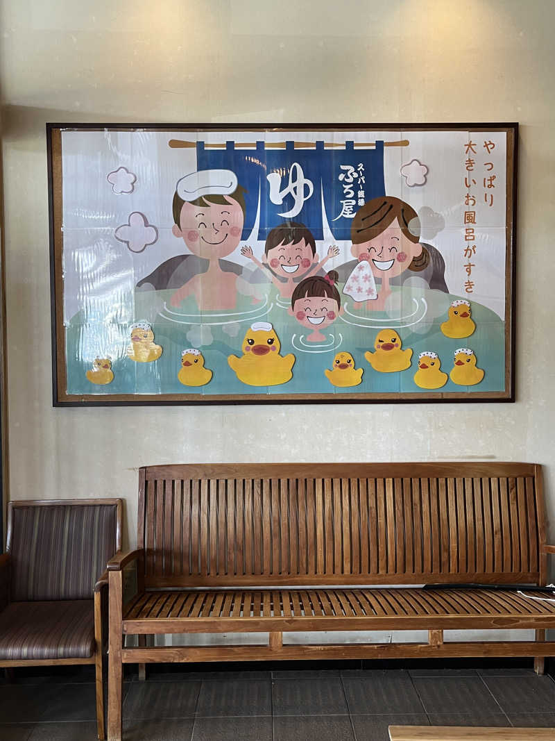 かっきぃさんのスーパー銭湯 ふろ屋のサ活写真