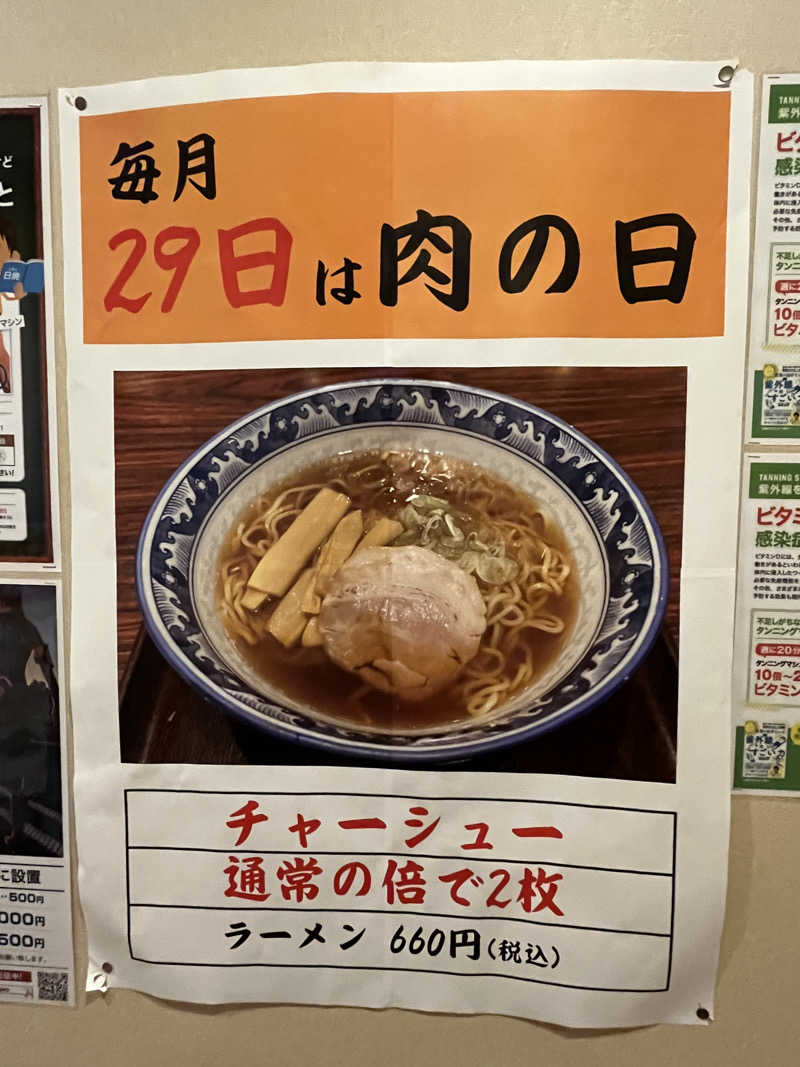 かっきぃさんのスーパー銭湯 ふろ屋のサ活写真