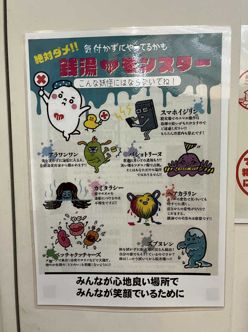 かっきぃさんの長久手温泉 ござらっせのサ活写真
