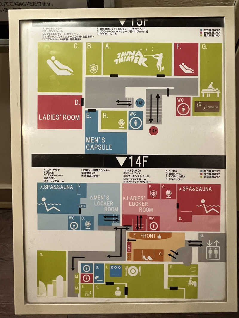 かっきぃさんのスカイスパYOKOHAMAのサ活写真