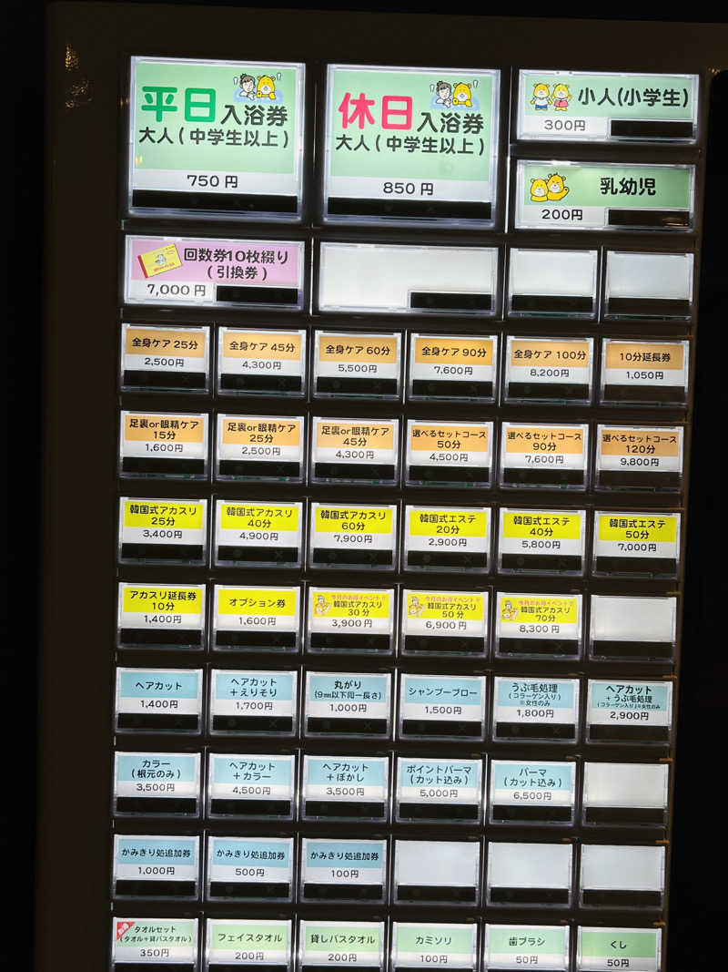 かっきぃさんの稲沢ぽかぽか温泉のサ活写真