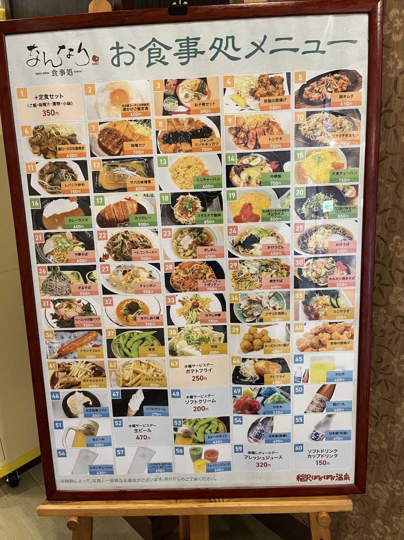 かっきぃさんの稲沢ぽかぽか温泉のサ活写真