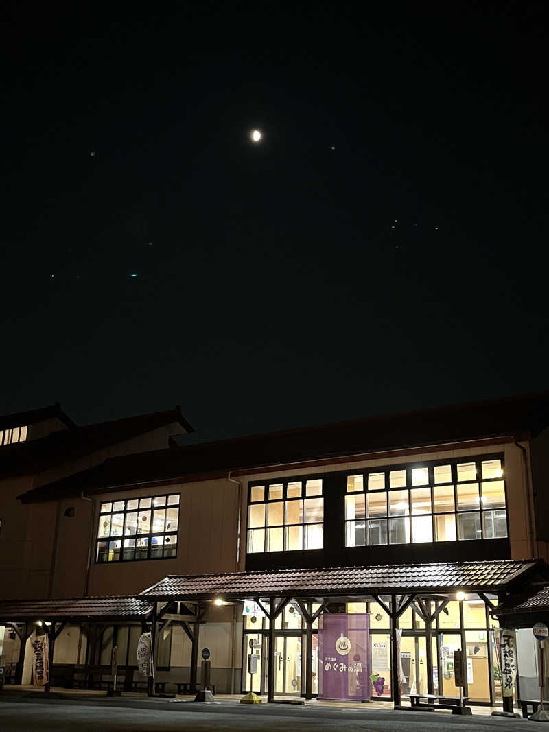 かっきぃさんの天然温泉 めぐみの湯のサ活写真