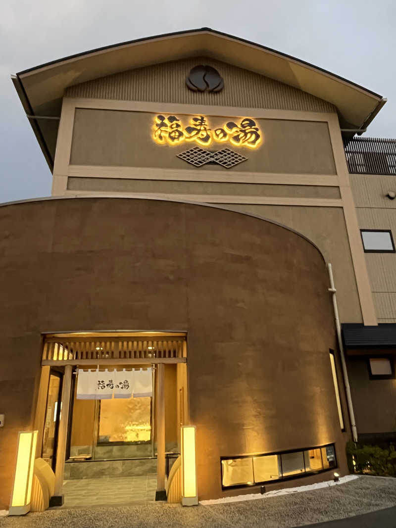 かっきぃさんの福寿の湯のサ活写真