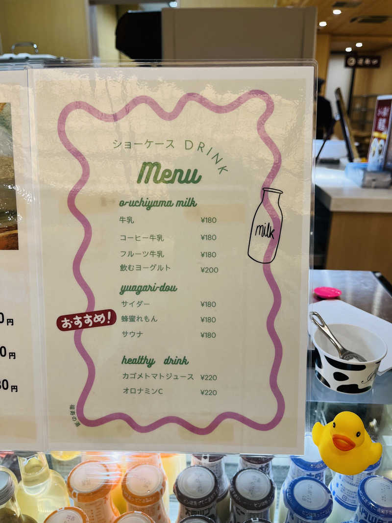 かっきぃさんの福寿の湯のサ活写真