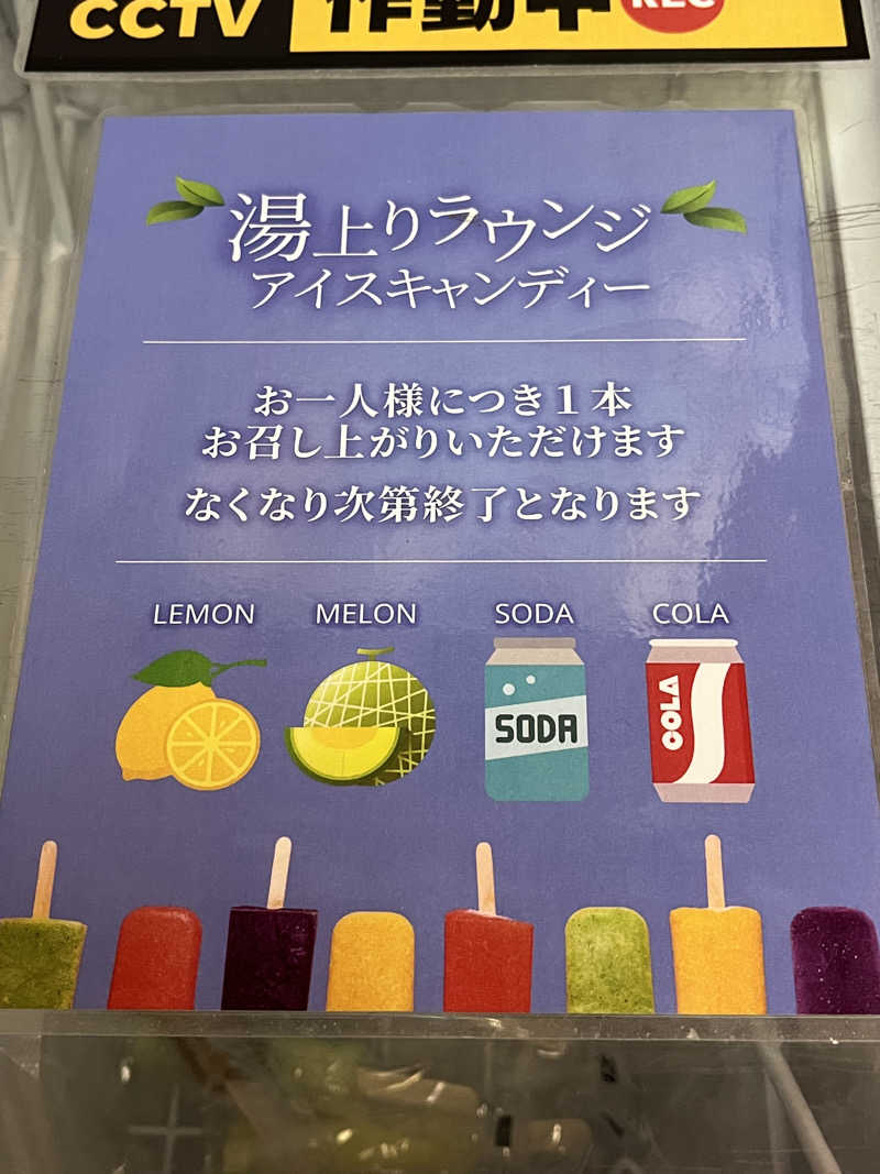 かっきぃさんのニュー阿寒ホテルのサ活写真