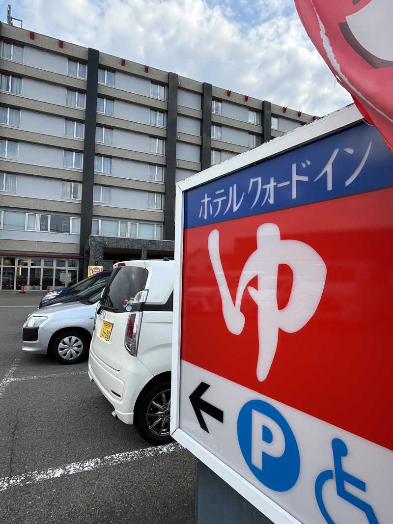 かっきぃさんのリフレッシュ・スパ クォード (ホテル クォードインyokote)のサ活写真