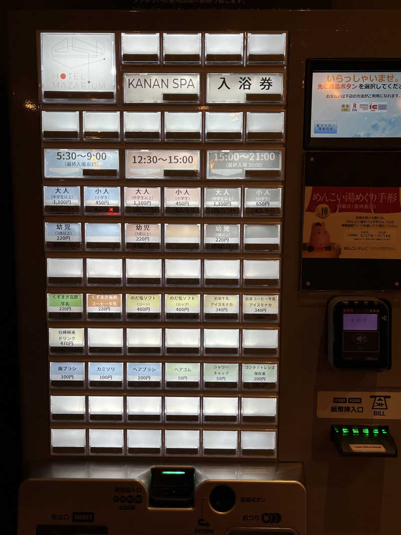 かっきぃさんのKANAN SPA(HOTEL MAZARIUM)のサ活写真
