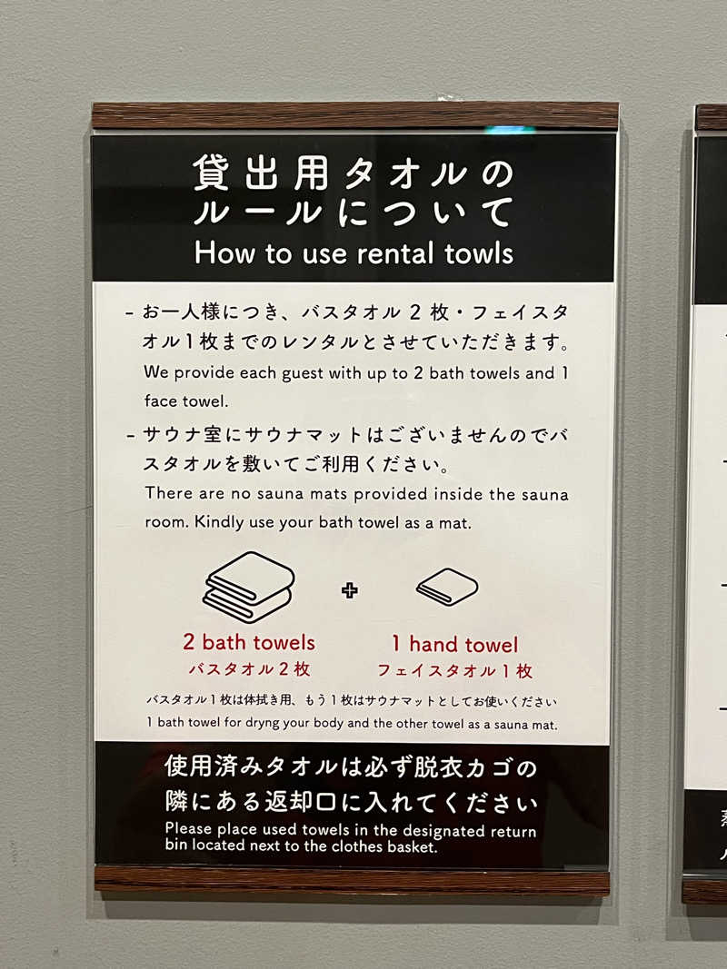 かっきぃさんのKANAN SPA(HOTEL MAZARIUM)のサ活写真