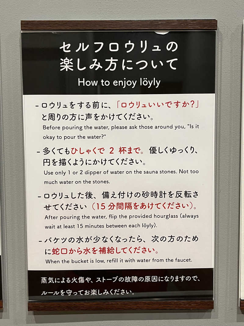 かっきぃさんのKANAN SPA(HOTEL MAZARIUM)のサ活写真
