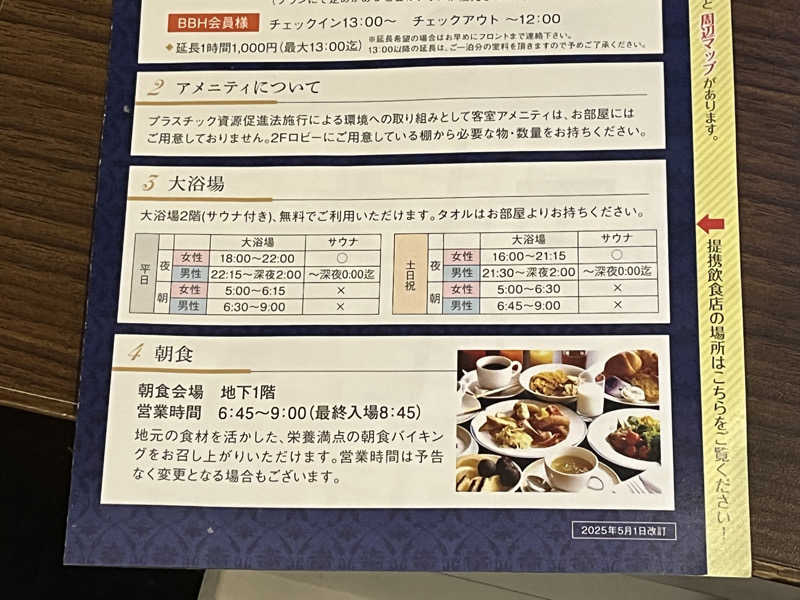 かっきぃさんのホテルクラウンヒルズ 仙台青葉通りのサ活写真