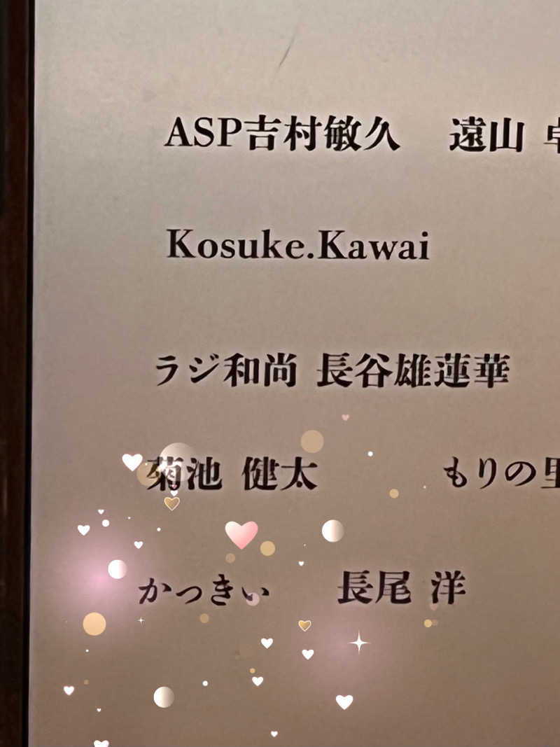 かっきぃさんのKIWAMI SAUNA 大須のサ活写真