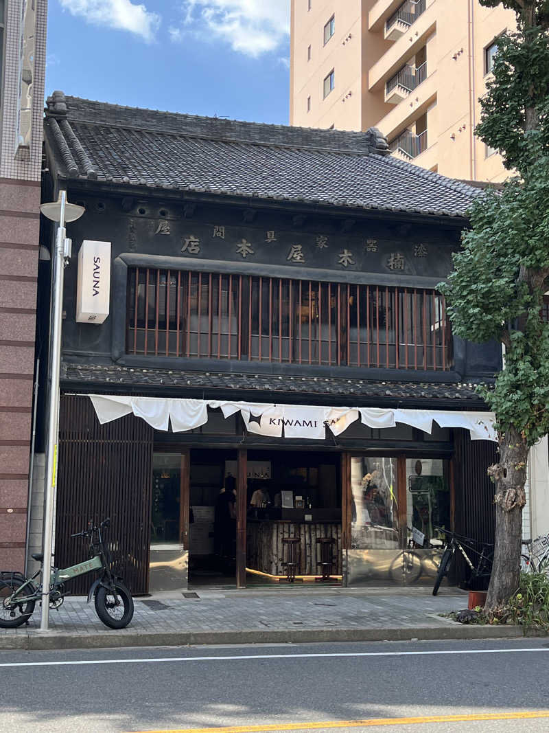かっきぃさんのKIWAMI SAUNA 大須のサ活写真