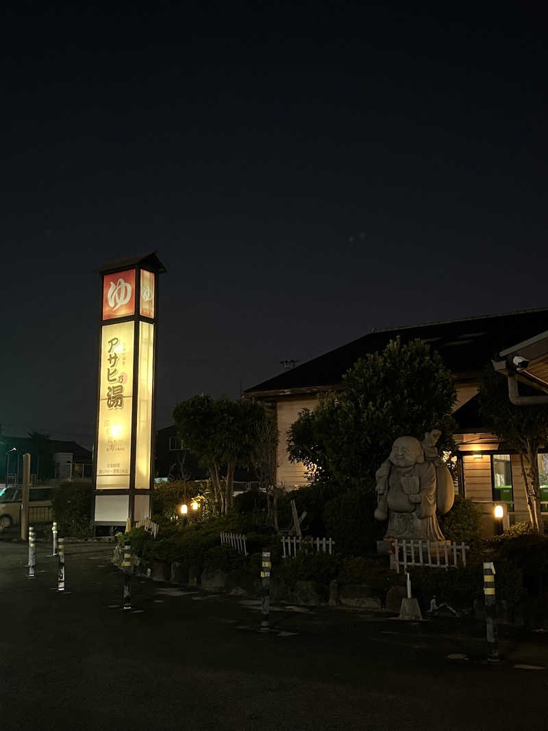 かっきぃさんのアサヒ乃湯のサ活写真