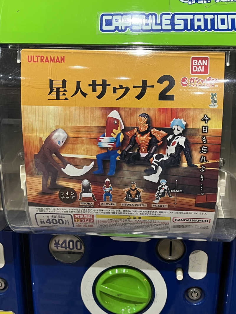 かっきぃさんのアサヒ乃湯のサ活写真