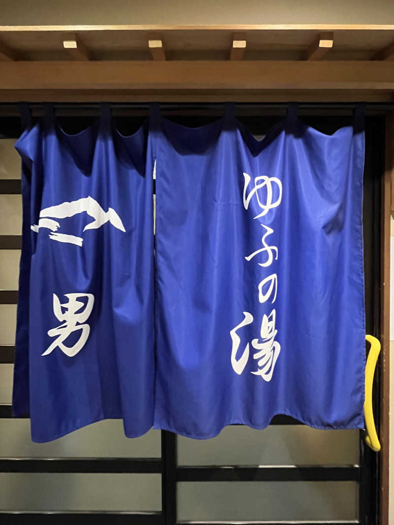 かっきぃさんのゆふいん山水館のサ活写真