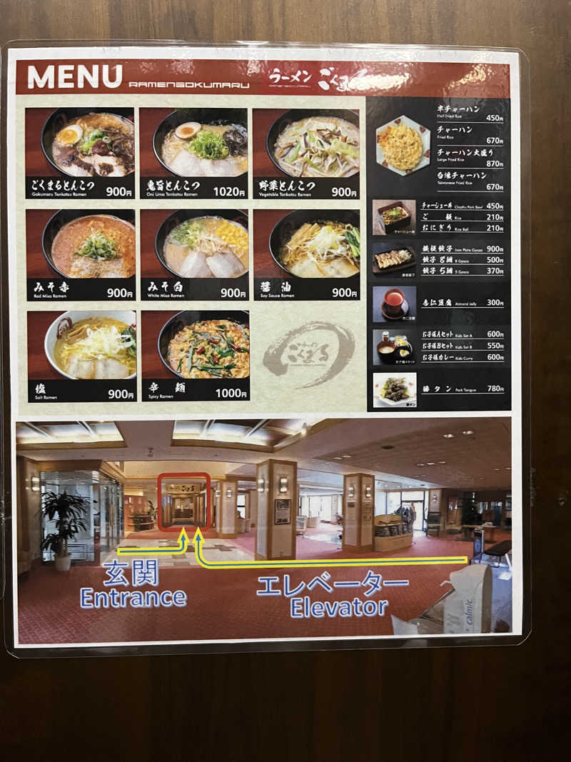 かっきぃさんのゆふいんホテル秀峰館のサ活写真