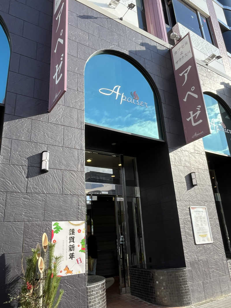 かっきぃさんのリラクゼーションスパ アペゼのサ活写真