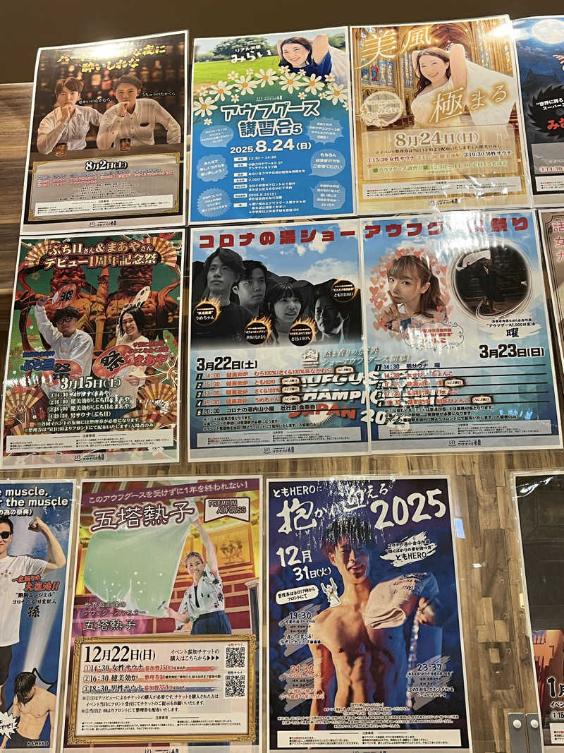 かっきぃさんの天然温泉コロナの湯 小倉店のサ活写真