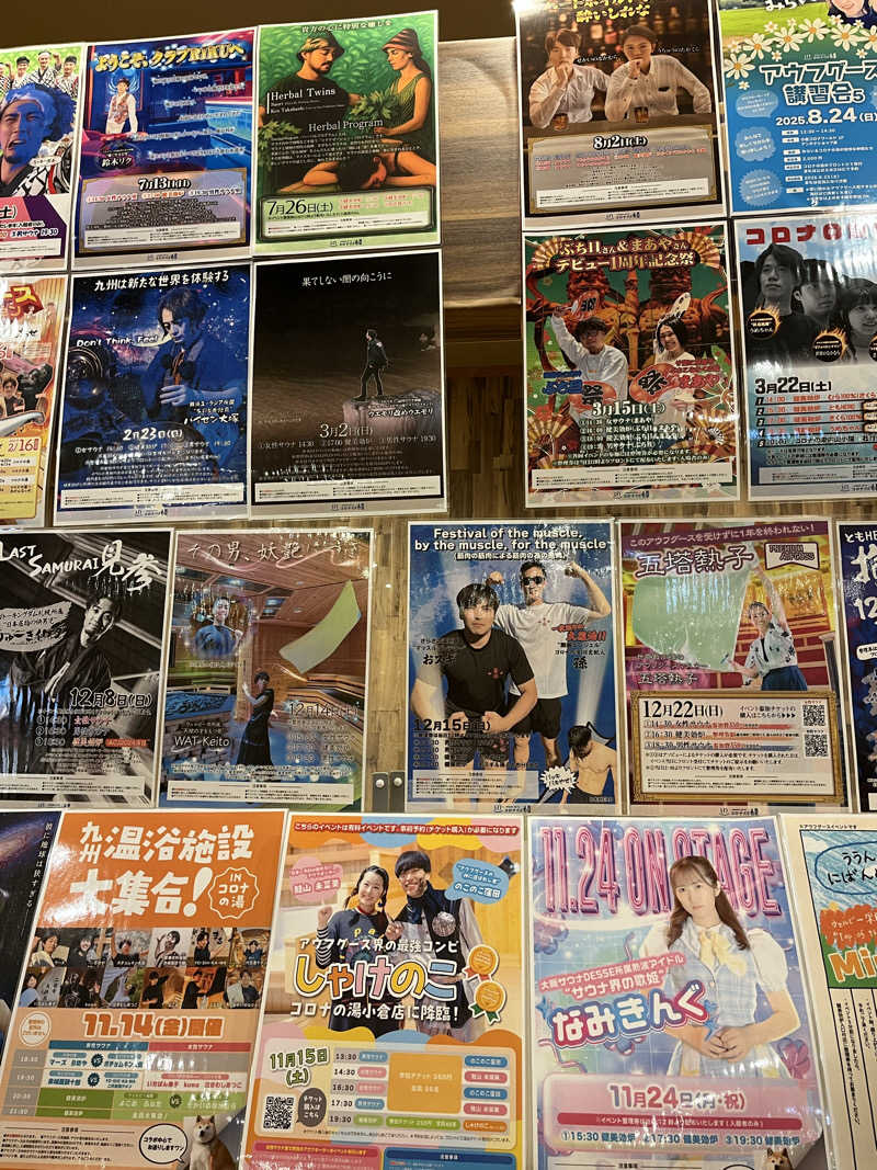 かっきぃさんの天然温泉コロナの湯 小倉店のサ活写真
