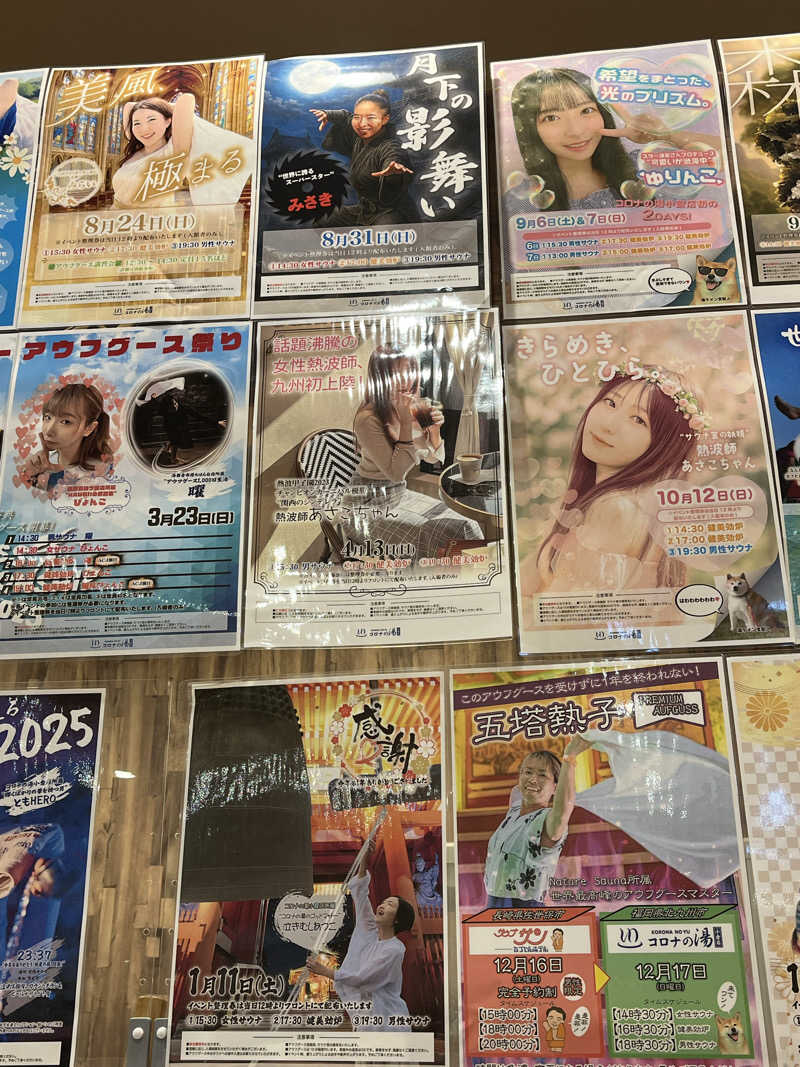 かっきぃさんの天然温泉コロナの湯 小倉店のサ活写真