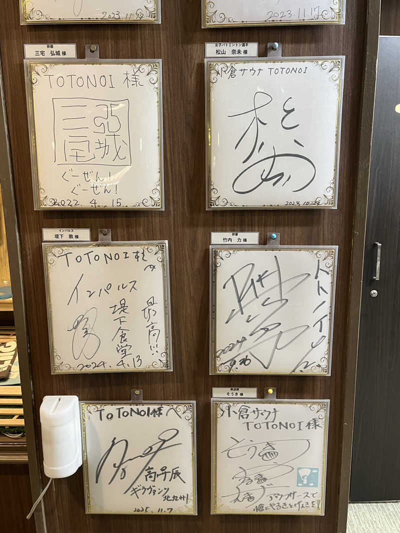 かっきぃさんの小倉サウナ TOTONOI (ととのい)のサ活写真