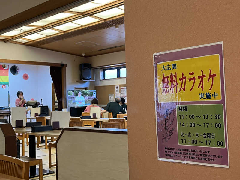 かっきぃさんのくつろぎ天然温泉 湯楽のサ活写真