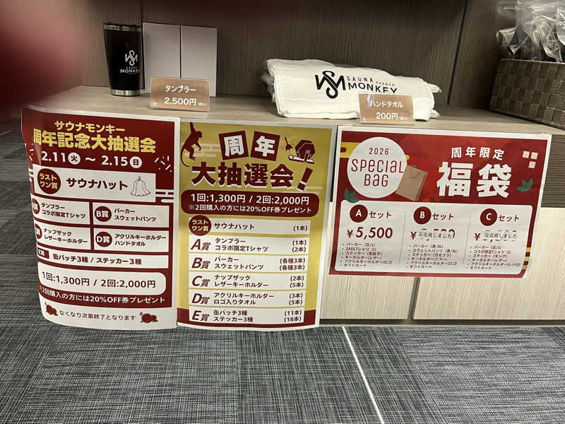 かっきぃさんのSAUNA MONKEY / サウナモンキー 名古屋のサ活写真