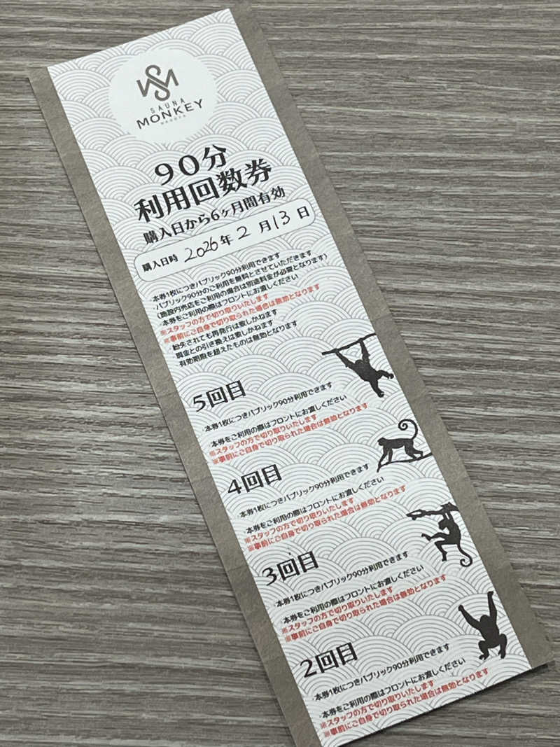 かっきぃさんのSAUNA MONKEY / サウナモンキー 名古屋のサ活写真