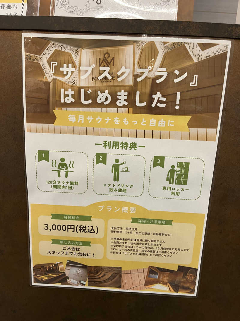 かっきぃさんのSAUNA MONKEY / サウナモンキー 名古屋のサ活写真