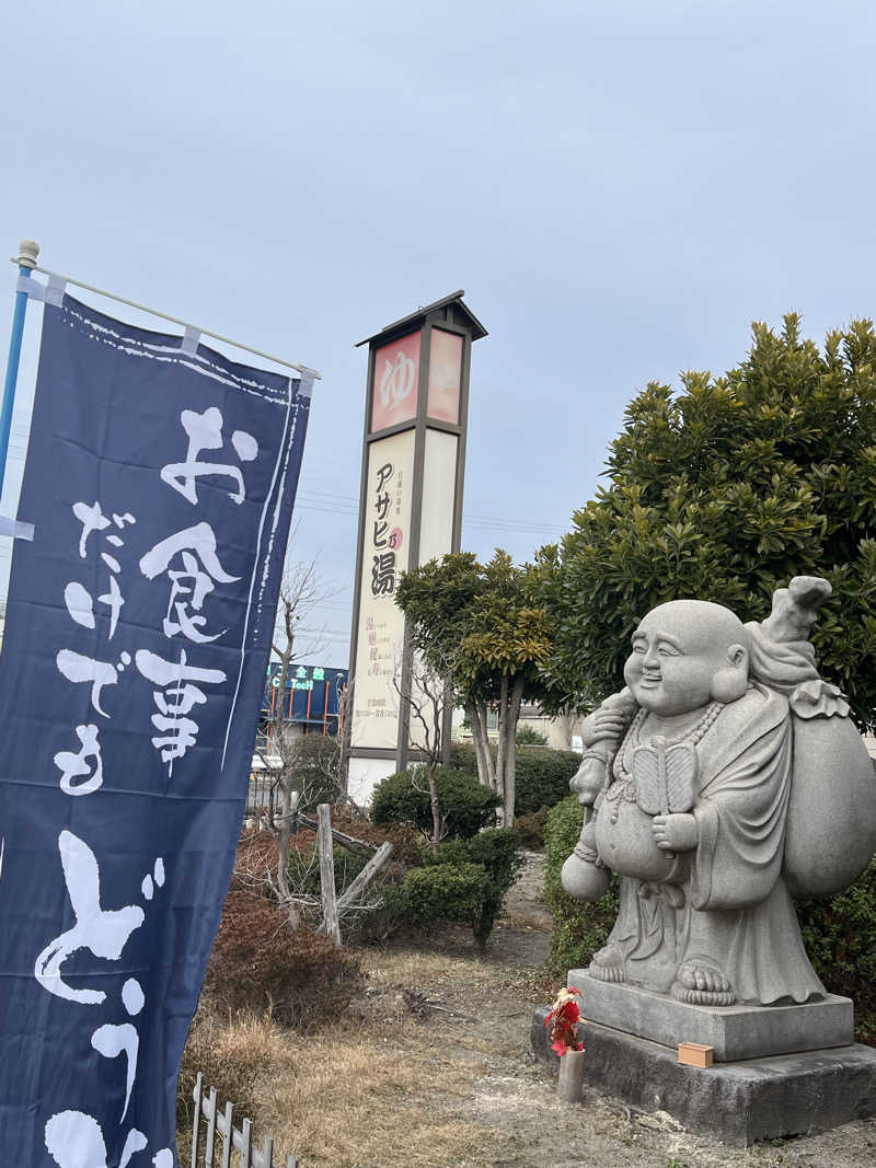 かっきぃさんのアサヒ乃湯のサ活写真