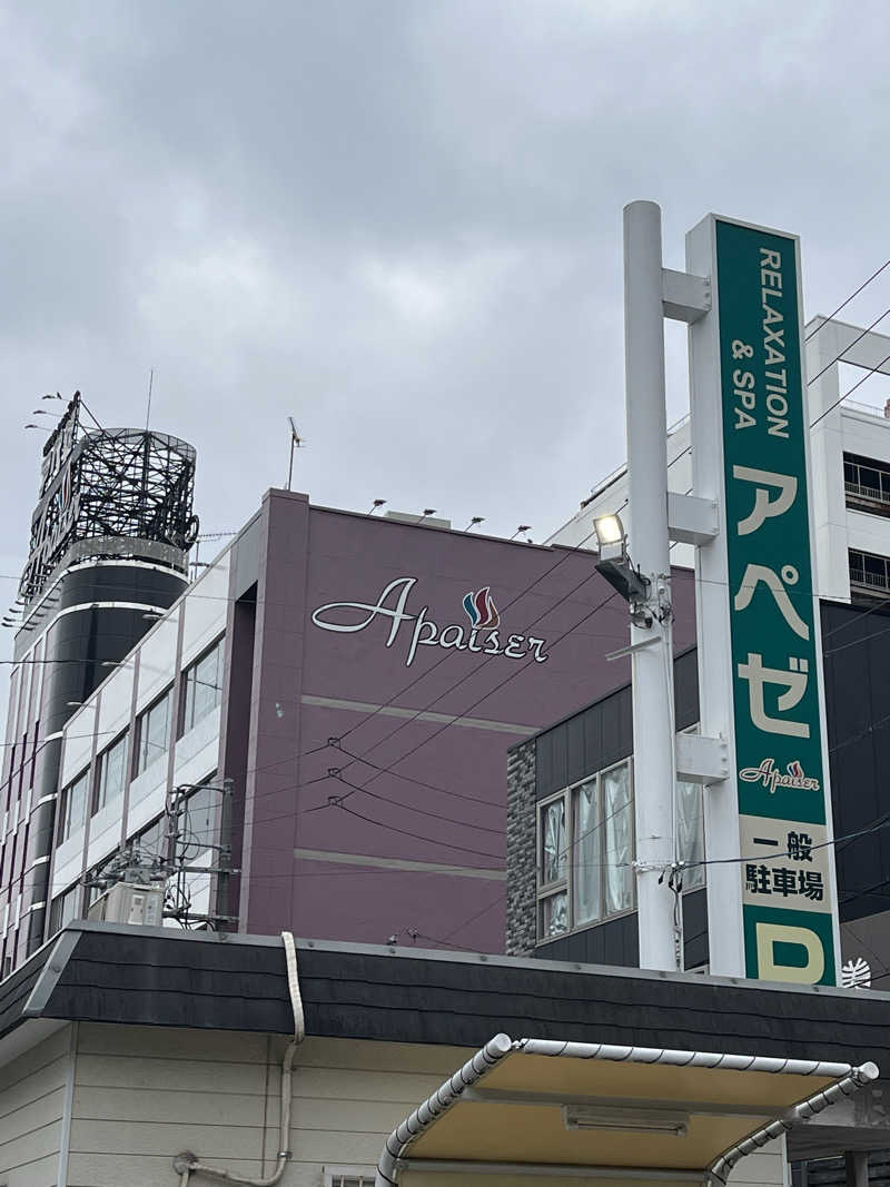 かっきぃさんのリラクゼーションスパ アペゼのサ活写真