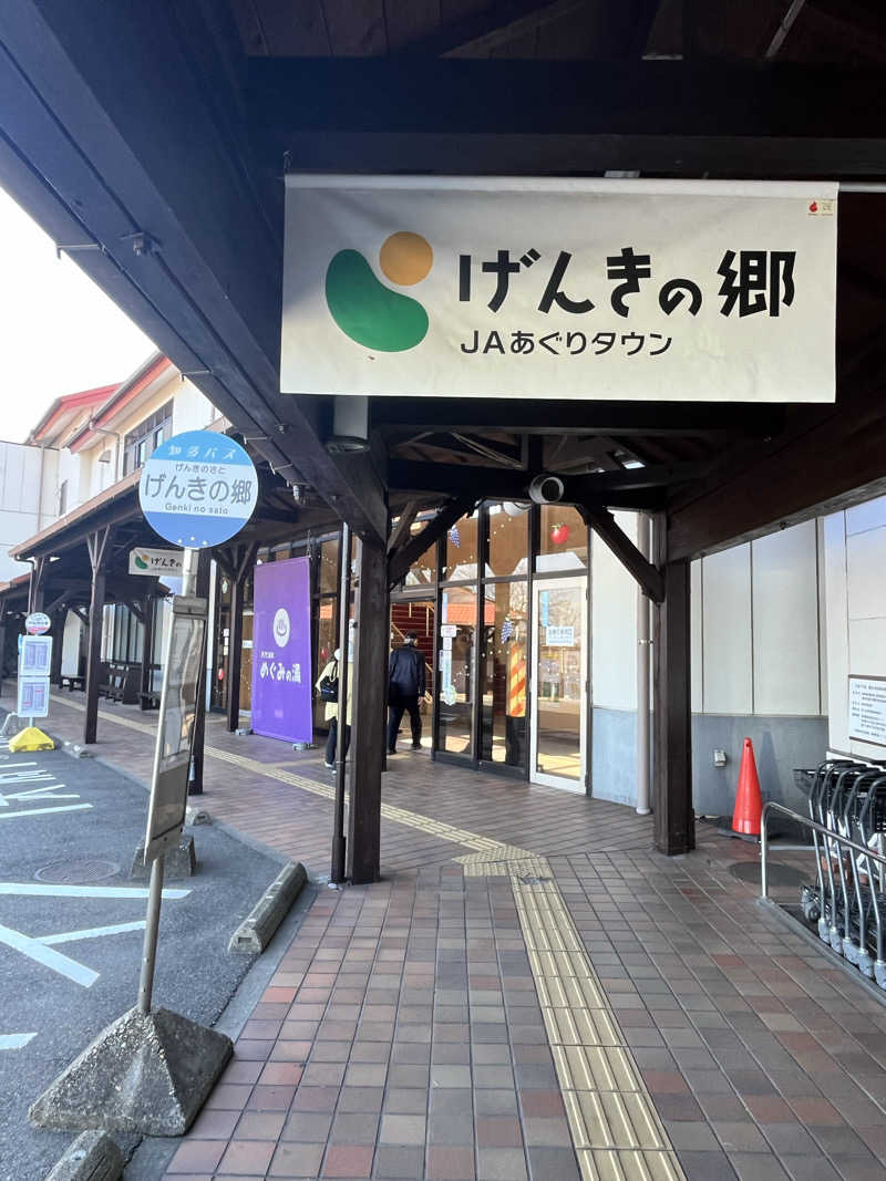 かっきぃさんの天然温泉 めぐみの湯のサ活写真