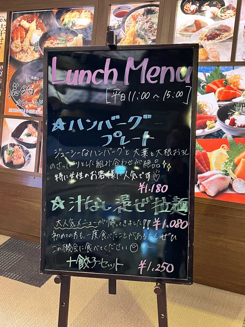 かっきぃさんの名東温泉 花しょうぶのサ活写真