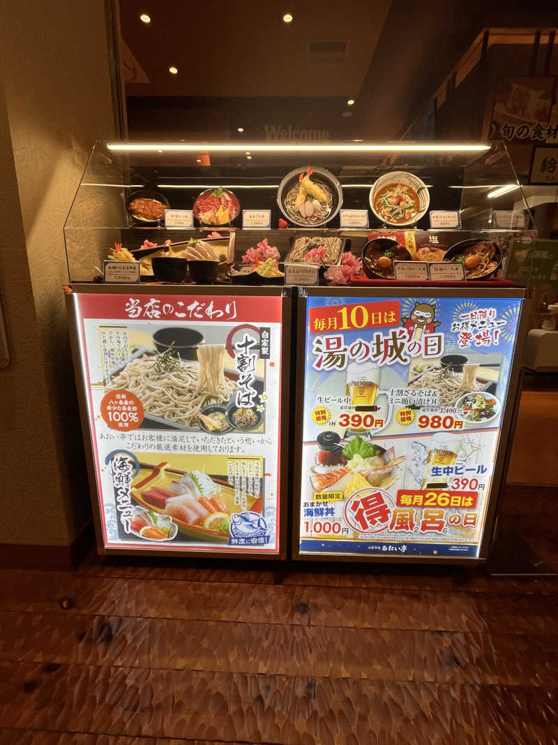 かっきぃさんの大垣天然温泉 湯の城のサ活写真