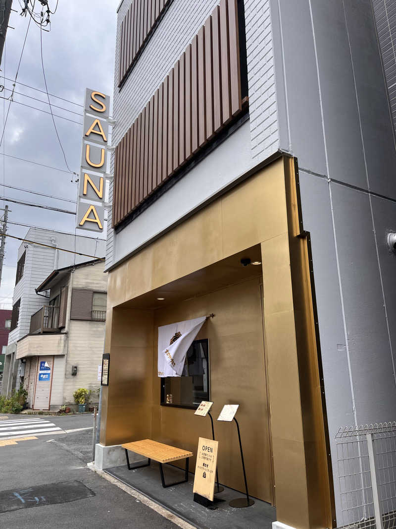 かっきぃさんのナゴヤサウナのサ活写真
