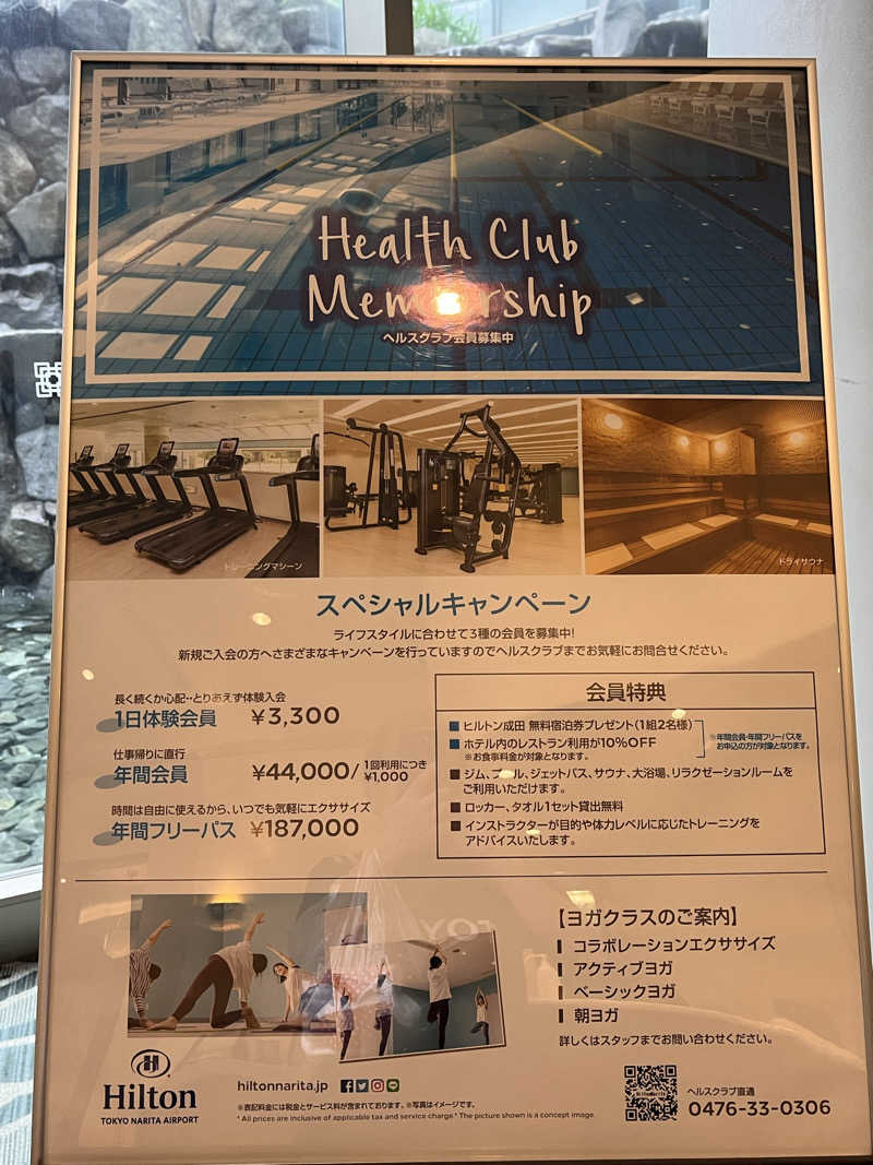 かっきぃさんのヒルトン成田 ヘルスクラブのサ活写真