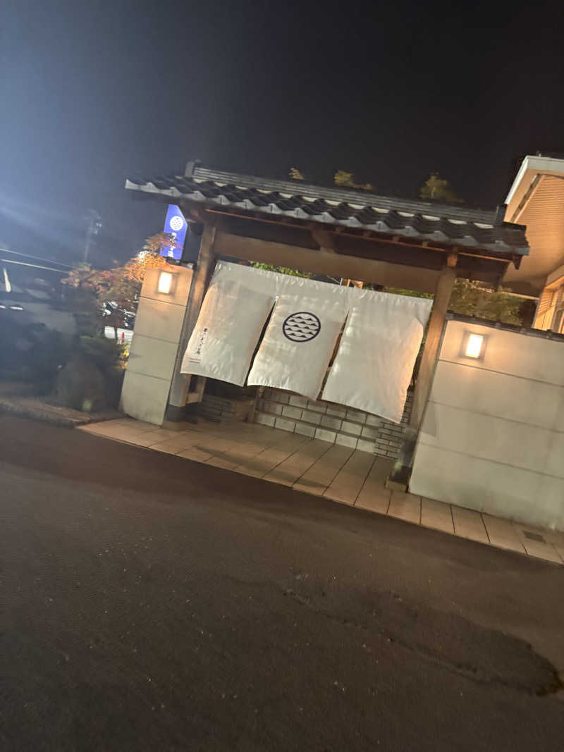 きなこさんの天光の湯のサ活写真