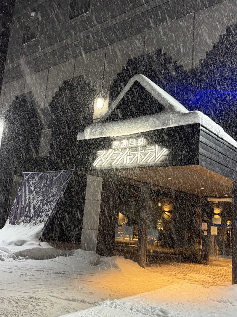 さいとうさんの芦別温泉 おふろcafé 星遊館 (芦別温泉スターライトホテル)のサ活写真