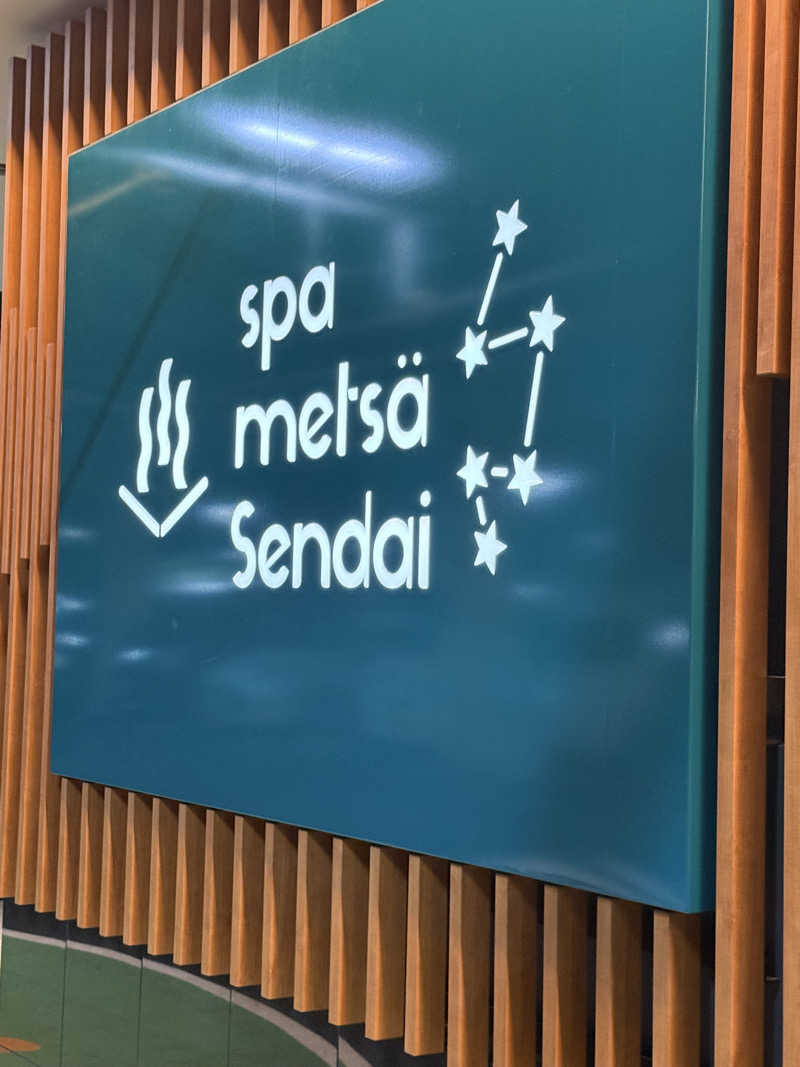 さいとうさんのスパメッツァ 仙台 竜泉寺の湯のサ活写真