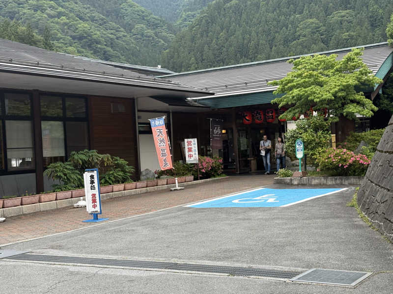 さいとうさんの大滝温泉遊湯館のサ活写真