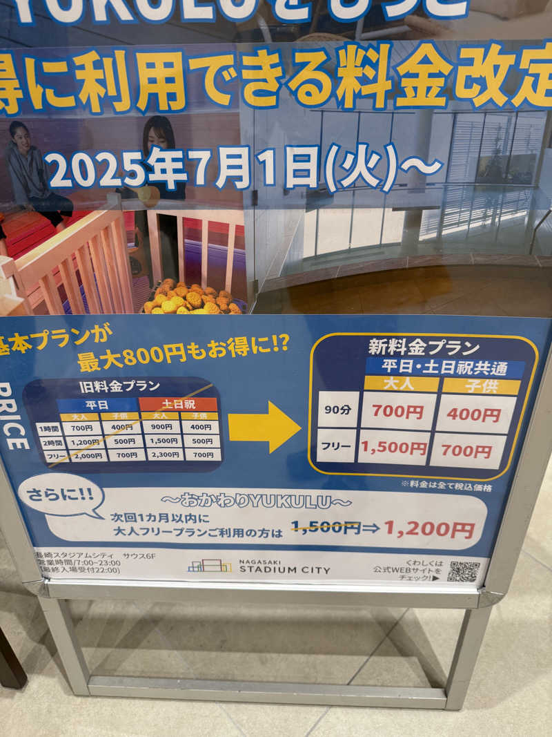 さいとうさんのONSEN&SAUNA YUKULUのサ活写真