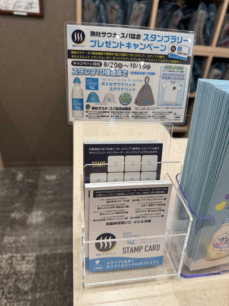 さいとうさんの愛子天空の湯 そよぎの杜のサ活写真