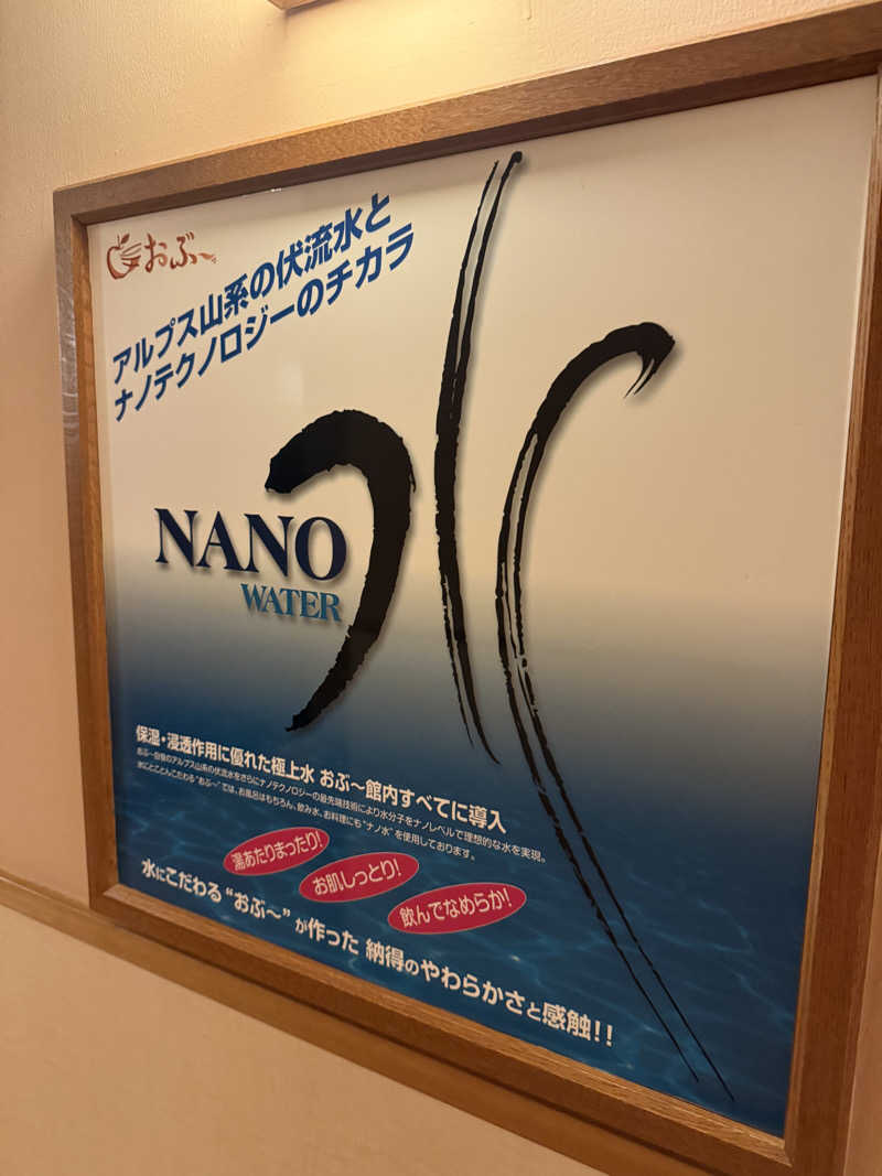 さいとうさんの林檎の湯屋 おぶ～のサ活写真
