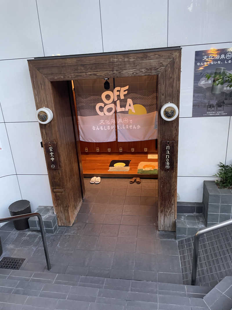 sotaさんの文化浴泉のサ活写真