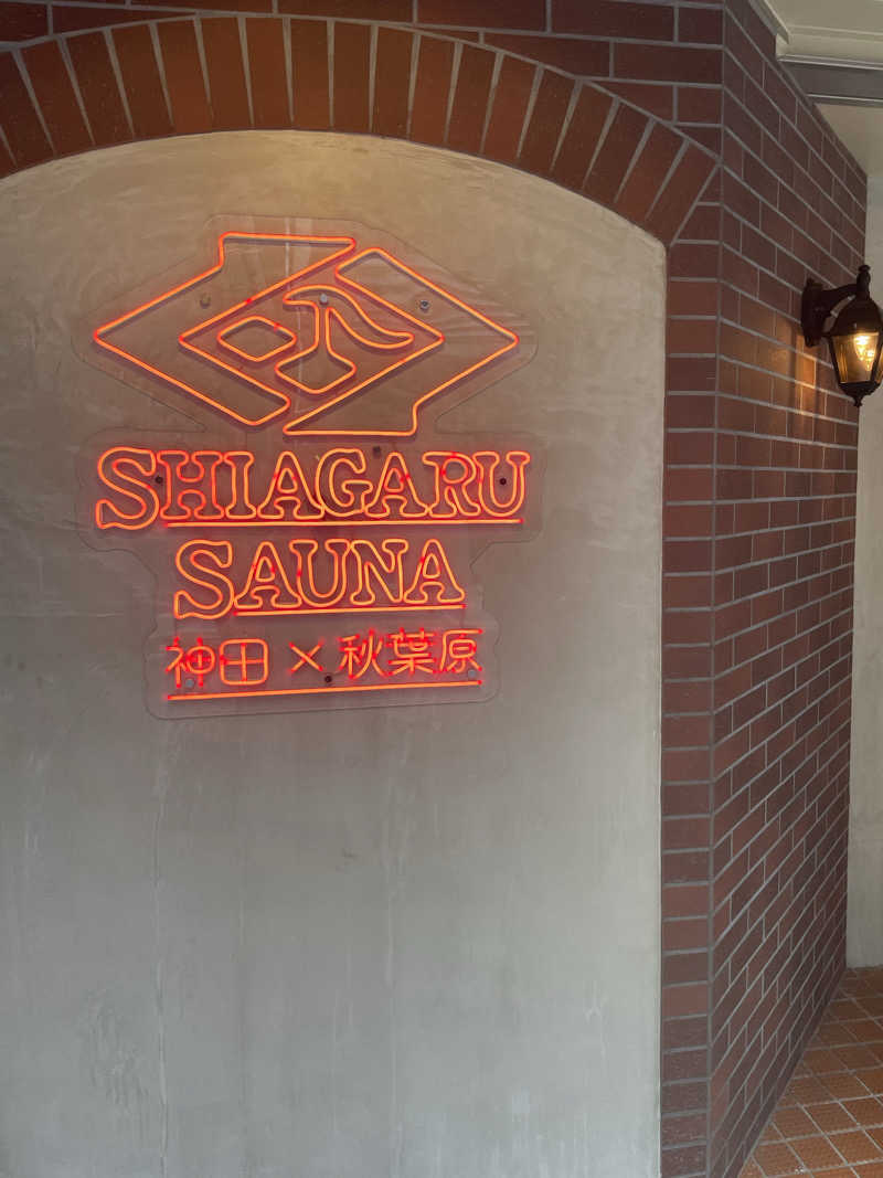 sotaさんのSHIAGARU SAUNA 神田×秋葉原店のサ活写真