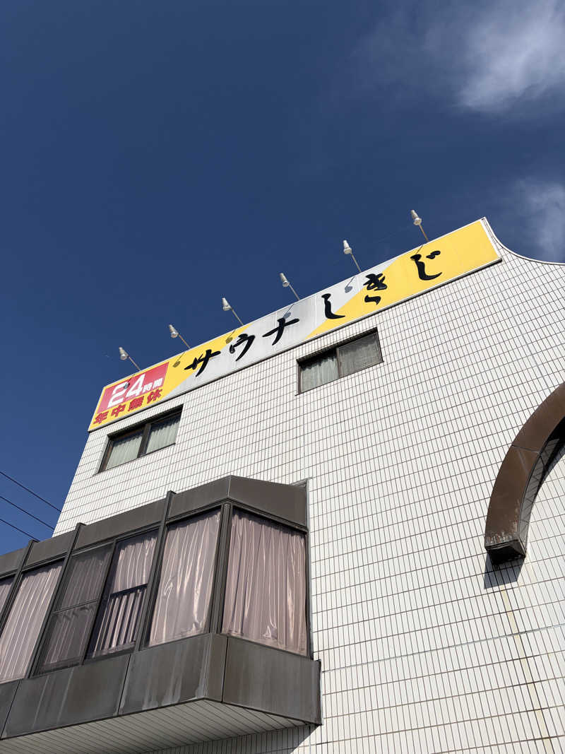 mappyさんのサウナしきじのサ活写真