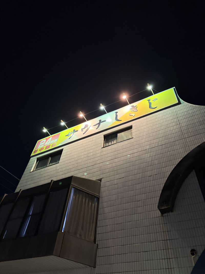 mappyさんのサウナしきじのサ活写真