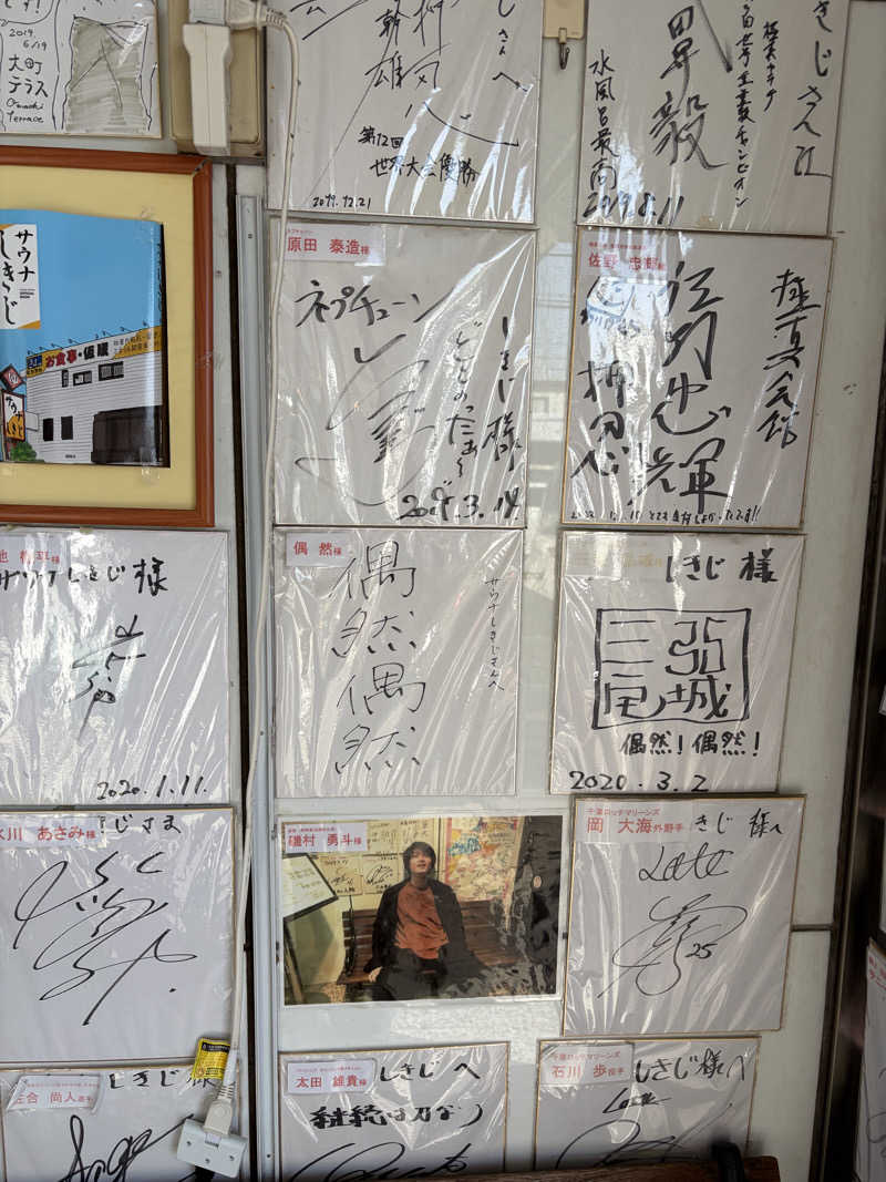 mappyさんのサウナしきじのサ活写真