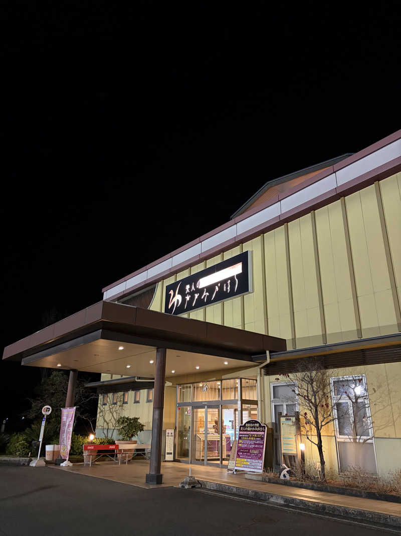 mappyさんの美人の湯 かかみがはらのサ活写真